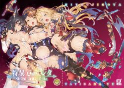 3girls armor ass beatrix_(granblue_fantasy) black_hair blonde_hair blue_eyes breasts broken broken_armor broken_weapon brown_hair bukkake cameltoe closed_mouth cum cum_on_body cum_on_breasts erune facial granblue_fantasy green_eyes highres ilsa_(granblue_fantasy) large_breasts long_hair looking_at_viewer multiple_girls navel nipples open_mouth pubic_tattoo red_eyes tachibana_yuu tattoo tight torn_clothes weapon zeta_(granblue_fantasy)