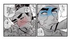 abi_kyokan bar_censor blush dialogue gay japanese_text jojo's_bizarre_adventure male male_only mohammed_avdol penis speech_bubble stardust_crusaders text yaoi