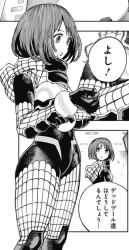 black_and_white comic comic_page costume female female_focus female_only fishnet fishnet_armwear fishnet_legwear hida_hiruka holding_arm hood hoodie japanese_text manga marvel marvel_comics open_mouth sakura_spider sfw short_hair shounen_jump shueisha side_view skin_tight spandex spider-man_(series) superhero superhero_costume superheroine thick_ass thick_thighs thighs toned toned_body toned_female toned_legs wide_hips wide_thighs