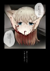 animal_humanoid blonde_hair blood blood_from_mouth blood_in_mouth blood_stain bodily_fluids cat_humanoid comic death decapitation feline feline_humanoid felis female female_death gore guro hair hi_res holding_head human humanoid japanese_text kubikiri mammal mammal_humanoid severed_head snuff tears text translation_request