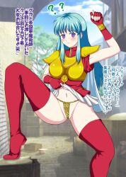 1girls ? alley arm_up armpits ass_visible_through_thighs bare_arms bare_midriff bare_thighs blue_eyes blush boots breasts cape clothes_lift confusion eirika_(fire_emblem) empty_eyes exhibitionism female female_only femsub fingerless_gloves fire_emblem fire_emblem:_the_sacred_stones gesture gloves heart-shaped_pupils highandlow hypnosis japanese_text leg_up leopard_print lifted_by_self long_hair looking_at_viewer medium_breasts midriff mind_control nintendo open_mouth outdoors panties pose public public_nudity skirt_lift solo text thigh_boots thighs translation_request underwear upskirt yellow_panties