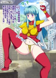 1girls ? alley arm_up armpits ass_visible_through_thighs bare_arms bare_midriff bare_thighs blue_eyes blush boots breasts cape clothes_lift confusion eirika_(fire_emblem) empty_eyes exhibitionism female female_only femsub fingerless_gloves fire_emblem fire_emblem:_the_sacred_stones gesture gloves heart-shaped_pupils highandlow hypnosis japanese_text leg_h leg_up leopard_print lifted_by_self long_hair looking_at_viewer medium_breasts midriff mind_control nintendo open_mouth outdoors panties pose public public_nudity skirt_lift solo sound_effects text thigh_boots thighs translation_request underwear upskirt yellow_panties