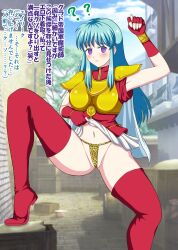 1girls ? alley arm_up armpits ass_visible_through_thighs bare_arms bare_midriff bare_thighs blue_eyes blush boots breasts cape clothes_lift confusion eirika_(fire_emblem) empty_eyes exhibitionism female female_only femsub fingerless_gloves fire_emblem fire_emblem:_the_sacred_stones gesture gloves heart-shaped_pupils highandlow hypnosis japanese_text leg_up leopard_print lifted_by_self long_hair looking_at_viewer medium_breasts midriff mind_control nintendo open_mouth outdoors panties pose public public_nudity skirt_lift solo text thigh_boots thighs translation_request underwear upskirt yellow_panties