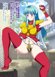 1girls ? alley arm_up armpit_hair armpits ass_visible_through_thighs bare_arms bare_midriff bare_thighs blue_eyes blush boots breasts cape clothes_lift confusion eirika_(fire_emblem) empty_eyes exhibitionism female female_only female_pubic_hair femsub fingerless_gloves fire_emblem fire_emblem:_the_sacred_stones gesture gloves happy_trail heart-shaped_pupils highandlow hypnosis japanese_text leg_up leopard_print lifted_by_self long_hair looking_at_viewer medium_breasts midriff mind_control navel_hair nintendo open_mouth outdoors panties pose pubic_hair public public_nudity skirt_lift solo text thigh_boots thighs translation_request underwear upskirt yellow_panties