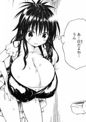 1girls big_breasts huge_breasts japanese_text solo tagme thought_bubble to_love-ru translation_request yuuki_mikan