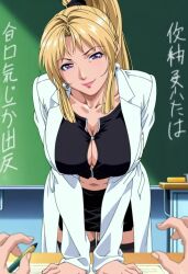 1girls adult adult_female ai_generated arm_support bent_over bible_black bible_black_new_testament blonde_hair breast_focus busty center_opening chalkboard classroom cleavage collarbone desk documents dropping dropping_object earrings eye_contact female female_focus female_only flirting head_tilt high_resolution indoors inviting japanese_text jewelry labcoat leaning_forward lipstick long_hair looking_at_viewer makeup midriff narrowed_eyes naughty naughty_face naughty_smile navel no_bra no_bra_under_clothes offering offering_to_another paper paperwork pencil pencil_skirt ponytail pov pov_eye_contact pov_hands presenting presenting_breasts public_exposure public_indecency purple_eyes revealing_clothes saeki_kaori seducing seduction sensei shin_bible_black shirt sidelocks skimpy skimpy_clothes skirt stockings suggestive suggestive_look suggestive_pose teacher teacher_and_student tied_hair uncensored unprofessional_behavior upper_body writing yellow_hair young_adult young_adult_female