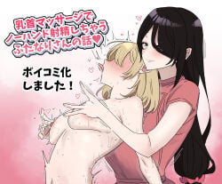 2girls arched_back behind_another black_eyes black_hair blonde_hair blush breasts closed_mouth clothed_female_nude_female commentary_request copyright_name female_orgasm femdom fingernails forced_orgasm front-to-back hair_between_eyes hair_ornament hair_over_one_eye hair_scrunchie heart highres implied_futanari large_breasts long_bangs long_hair long_hair_between_eyes loosely_tucked_bangs loving_aura low-tied_long_hair motion_lines multiple_girls navel nipple_rub nipple_stimulation nipples no_eyes nose_blush nude orgasm original pink_background pink_scrunchie red_shirt release_celebration saku_no_14 scrunchie shirt short_hair short_sleeves simple_background smile stomach sweat tongue tongue_out translation_request twitching yuri