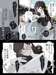 1boy 1girls bed blush blushing cat fukunukko neighbors outdoors sex talking_about_fetish talking_to_partner testicles