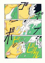 collar comic cum equine facial_cumshot feline fellatio female feral horse horsecock japanese_text jyu_han lion magical_appearing_collar male nala oral oral_sex penis sacrament sex sound_effects straight