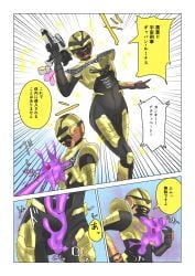 armor armored_female bodysuit comic comic_page cycloneaction gavan_luminous gold_(metal) gun heroine kiki_iwai slime super_space_sheriff_gavan_infinity superheroine text text_bubble thighs tokusatsu weapon