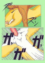 bondage comic equine feline female feral gag horse horsecock japanese_text jyu_han lion male muzzle nala penis rape sacrament sound_effects straight