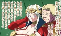 1boy 1girls age_difference alternate_costume breast_grab breasts edelgard_von_hresvelg fire_emblem fire_emblem:_three_houses groping_from_behind hand_behind_head horns japanese_text large_breasts lingerie nintendo old_man older_male out-of-frame_censoring post-timeskip purple_eyes royalty smile straight teaser tonsuke ugly_bastard ugly_man white_hair