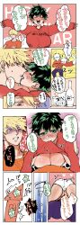 1boy 1girls assertive big_breasts biting_lip blonde_hair breast_press breasts breasts_on_chest busty butadon clothed comic cowgirl_position doujinshi female_deku female_on_top green_eyes green_hair izuku_midoriya japanese_text katsuki_bakugou kissing lying_on_person my_hero_academia red_eyes rule_63 seductive shirt_lift short_hair short_shorts shorts spiky_hair tomboy translation_request undressing