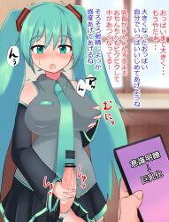 1futa bar_censor big_breasts blue_eyes blue_hair breast_grab breasts censored clothed clothing dialogue erection futa_focus futanari handjob handwear hatsune_miku human hypnosis japanese_text light-skinned_futanari light_skin long_hair masturbation mind_control mostly_clothed necktie nipples nipples_visible_through_clothing penis skirt solo_focus standing tenku_dayo text translation_request twintails vocaloid