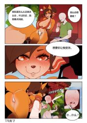 comic female fox furry tagme text triuni