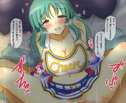 bashou_(senran_kagura) belt blush breasts cheerleader cheerleader_uniform cleavage clothed clothed_sex crop_top cum cum_in_pussy cum_inside green_hair heart japanese_text large_breasts looking_at_viewer midriff miniskirt open_mouth panting purple_hair senran_kagura senran_kagura_(series) senran_kagura_new_link senran_kagura_new_wave sex skirt spread_legs text translation_request tsunogiri_sakuya