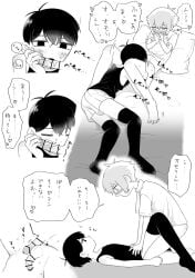 2boys basil_(omori) blowjob blush bottomless cute femboy frottage frotting gay japanese_text omori omori_(character) sex sucking thighhighs translation_request uncensored uzomuzo yaoi