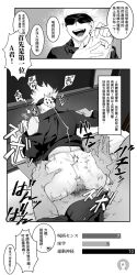 bishounen blindfold cum cum_inside doggy_style feminine_male gay gay_sex instant_loss_2koma jujutsu_kaisen male male/male male_focus male_penetrated male_penetrating male_penetrating_male penetration satoru_gojo slapping slapping_ass slapping_butt teacher twink ugly_bastard