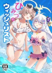 3girls angel_wings azusa_(blue_archive) azusa_(swimsuit)_(blue_archive) bikini blue_archive breasts breasts_out daitai0705 eyewear_on_head frilled_bikini frills hair_ornament hair_ribbon halo hifumi_(blue_archive) hifumi_(swimsuit)_(blue_archive) highres innertube jewelry light_brown_hair low_twintails mashiro_(blue_archive) mashiro_(swimsuit)_(blue_archive) multiple_girls necklace ocean official_alternate_costume purple_eyes ribbon sky small_breasts sunglasses swimsuit trinity_general_school_student twintails v white_bikini wing_ornament wings yellow_eyes