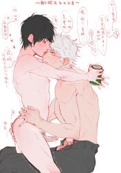 2boys anal_fingering black_hair blush bodily_fluids chinese_text class_3-z erection fingering fingering_partner gay gintama gintoki_sakata glasses hijikata_toshiro hsixxx imminent_sex male male_only nervous nude nude_male open_pants pale-skinned_male pale_skin penis profile small_penis sweat topless topless_male trembling uncensored white_hair yaoi