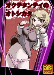 akamatsu_kaede breasts danganronpa danganronpa_v3 female_only large_breasts no_skirt panties straight_hair