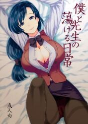 alternate_costume arms_up big_breasts black_hair blue_hair bowtie bra bra_cups_sticking_out cleavage dark_hair doujin_cover female female_only genderswap_(mtf) gintama katsura_kotarou long_hair looking_at_viewer matsuee_(fiance_sensha) neck_ribbon on_back on_bed open_shirt pantyhose pencil_skirt rule_63 smile solo thighband_pantyhose tight_clothing unbuttoned_shirt upskirt vest