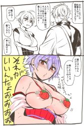 1boy 1girls areola_slip big_breasts bikini blush canon_genderswap chokukame cleavage dual_persona embarrassed female female_focus genderswap_(mtf) ginko_sakata gintama gintoki_sakata japanese_text low-angle_view male micro_bikini nipple_bulge obi off_shoulder open_clothes open_kimono red_eyes rule_63 short_hair sweat underboob upper_body very_short_hair