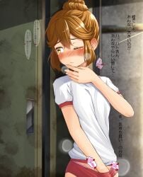 absurdres bangs blush breasts brown_hair buruma commentary_request cowboy_shot ear_blush female female_masturbation gym_uniform hair_between_eyes hair_bun highres junk_gaming_maiden kitsunerider looking_to_the_side masturbation medium_breasts nose_blush one_eye_closed panties pink_panties red_buruma ryou-san_(junk_gaming_maiden) shirt short_hair short_sleeves solo translation_request underwear white_shirt yellow_eyes