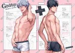 2boys back_muscles black_hair gintama gintoki_sakata hand_on_ass hijikata_toshiro looking_at_another looking_at_viewer looking_back male male_only male_pubic_hair mormormor muscular muscular_male pubic_hair pubic_hair_peek scars silver_hair smile tongue_out topless topless_male underwear