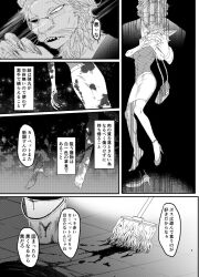 bbb_aiueo beastars blood blood_on_clothing blood_on_hand bodily_fluids bovid caprine claws claws_out cleaning_tool clothing comic duo felid female floor footwear goat grabing_from_behind hi_res high_heels ibuki_(beastars) japanese_text lion male mammal mop mopping pantherine text translation_request