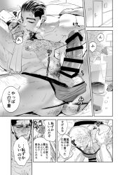 2boys bara body_hair doujinshi gay golden_kamuy hairy hairy_male kissing male_only monochrome multiple_boys ogata_hyakunosuke tagme tanigaki_genjirou yaoi