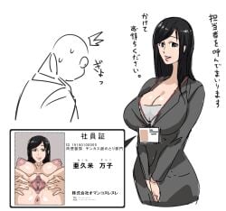 1girls 2022 anus batibatizekkyou big_breasts breasts emotionless expressionless female female_focus id_card identification identification_card juxtaposition kandenki nipples office_lady photo photo_comparison presenting_pussy pussy ruined_reputation spreading spreading_pussy tagme