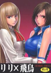 2girls asuka_kazama blonde_female brooch crimson_comics emilie_de_rochefort female_only fingerless_gloves kazama_asuka pointy_chin tekken tekken_5 tekken_6 tekken_7