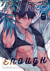 arms_up black_hair blush doujin_cover english_text gintama hijikata_toshiro looking_at_viewer male male_only mormormor muscular muscular_male nipple_slip open_shirt parted_lips pecs reclining shirt_up solo sweat uniform upper_body