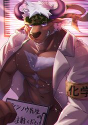 abs absurd_res accessory anthro blush bovid bovine cattle clothing coat convenient_censorship doctor grin headband hi_res horn kouga0225 lab_coat lifewonders male male_only mammal mostly_nude muscular muscular_anthro muscular_male nipples pecs shennong smile solo tokyo_afterschool_summoners topwear video_games