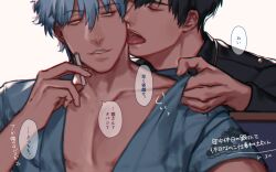 2boys black_hair cigarette close-up closed_eyes gay gintama gintoki_sakata half-closed_eyes hijikata_toshiro horny japanese_text licking licking_neck looking_at_another looking_back male male_only mormormor neck_lick open_mouth open_shirt shirt_pull silver_hair smile smoking speech_bubble upper_body yaoi