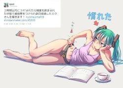 1girls arrow_(symbol) barefoot book breasts chastity chastity_belt feet female female_chastity femsub green_hair hair_ornament hand_on_cheek hatsune_miku japanese_text laying_on_side medium_breasts open_book padlock painted_toenails pink_shirt purple_eyes shirt tank_top tea_cup teal_hair text text_bubble toenail_polish toes translation_request twintails twitter vocaloid wokada