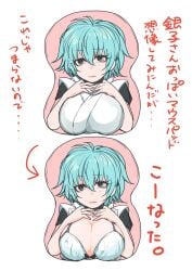 big_breasts blue_hair boob_mousepad bra canon_genderswap cleavage female female_only genderswap_(mtf) ginko_sakata gintama gintoki_sakata ichirentakusho japanese_text kimono light_blue_hair looking_at_viewer mousepad open_kimono oppai_mouse_pad rule_63 short_hair solo upper_body white_bra