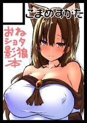 1girls akure_ekuto big_breasts kagerou_imaizumi tagme touhou