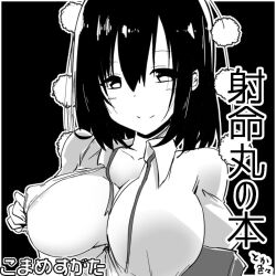 1girls akure_ekuto big_breasts black_hair clothed japanese_text large_breasts looking_at_viewer shameimaru_aya tagme text touhou