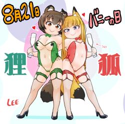 2girls animal_ear_fluff animal_ears artist_name bangs bare_shoulders black_footwear blonde_hair blue_eyes blunt_bangs boots bow bowtie breasts brown_eyes brown_hair bunny_day bunnysuit champagne_flute commentary_request cup dated detached_collar drinking_glass fang_out fishnet_thighhighs fishnets flat_chest fox_ears fox_girl fox_tail full_body garter garter_straps green_bow green_bowtie gris_swimsuit heart high_heels holding holding_cup komugi_(lee) large_breasts lee_(colt) legwear leotard long_hair looking_at_viewer meme_attire miku_(lee) multiple_girls oerba_yun_fang one-piece_swimsuit original pasties pussy pussy_peek raccoon_ears raccoon_girl raccoon_tail red_bow red_bowtie see-through see-through_clothing see-through_swimsuit shoes short_hair small_breasts smile stockings strapless strapless_swimsuit swimsuit tail thighhighs translated transparent_bunnysuit wrist_cuffs