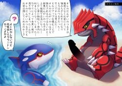 ? animal_focus beach black_sclera blank_censor blue_sky blush censored claws cloud colored_sclera commentary day erection eye_contact flying_sweatdrops full_body groudon highres kyogre looking_at_another maki_(letusgomaki) no_humans ocean outdoors partially_submerged penis pokemon pokemon_(species) sand sharp_teeth sitting sky speech_bubble spikes spoken_question_mark talking teeth text_focus translation_request veins veiny_penis water yellow_eyes