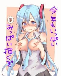 1girls blue_eyes blue_hair breast_grab breasts female hatsune_miku kusoyuridanchi medium_breasts tagme vocaloid