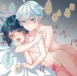 2boys ahoge blue_eyes blue_hair censored closed_mouth crying genshin_impact highres kokuchuutei male_focus multicolored_hair multiple_boys nude open_mouth penis sex sex_from_behind short_hair streaked_hair teal_hair tears testicles translation_request xingqiu_(genshin_impact) yaoi yellow_eyes