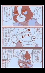 anthro anthro_on_human avocato comic final_space gary_goodspeed gay human_on_anthro japanese_text traduction_needed unknown_artist