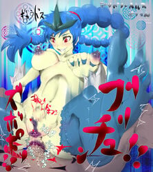 2010 anal blue_hair censored feet gyarados humanized humanized_pokemon lactation long_ponytail moemon nyuu_(manekin-eko) personification pokemon pokemon_rgby ponytail red_eyes sex toes white_skin