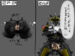 1boy 2_panel_comic anal anal_penetration anal_sex armor armored_male arms_crossed arrow arrow_(symbol) ass ass_exposed ass_focus ass_out asshole balls balls_out belt bodysuit breath_cloud censored censored_penis crossed_arms dialogue disembodied_penis erect_penis erection exposed_anus exposed_ass exposed_asshole gay gay_anal gay_sex heavy_breathing helmet human_skin in_wall japanese_text kabeshiri kamen_rider kamen_rider_den-o kamen_rider_den-o_(series) kintaros male male_focus male_only mask masked masked_male moaning musk musk_clouds onomatopoeia open_asshole panting part_4 penis penis_out plap pounding precum precum_drip pubic_hair pubic_tuft ripped_bodysuit see-through_penis see_through semi_pov sketch text torn_bodysuit tremble_lines tremble_spikes trembling wall writing writing_on_wall yaoi yellow_armor
