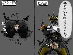 1boy 2_panel_comic anal anal_penetration anal_sex armor armored_male arms_crossed arrow arrow_(symbol) ass ass_exposed ass_focus ass_out asshole balls balls_out belt bodysuit breath_cloud censored censored_penis crossed_arms cum cum_in_ass cum_inside dialogue exposed_anus exposed_ass exposed_asshole gay gay_anal gay_sex heavy_breathing helmet in_wall japanese_text kabeshiri kamen_rider kamen_rider_den-o kamen_rider_den-o_(series) kintaros male male_focus male_only mask masked masked_male musk musk_clouds onomatopoeia open_asshole orgasm orgasm_from_anal panting part_5 penis penis_out pubic_hair pubic_tuft ripped_bodysuit see-through see-through_penis semi_pov sketch text torn_bodysuit tremble_spikes trembling twitching_penis wall writing writing_on_wall yaoi yellow_armor