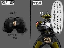 1boy 2_panel_comic armor armored_male arms_crossed arrow arrow_(symbol) ass ass_exposed ass_focus ass_out asshole balls balls_out before_sex belt bodysuit censored censored_penis crossed_arms dialogue exposed_anus exposed_ass exposed_asshole flaccid flaccid_penis gay helmet human_skin in_wall japanese_text kabeshiri kamen_rider kamen_rider_den-o kamen_rider_den-o_(series) kintaros male male_focus male_only mask masked masked_male musk musk_clouds part_2 penis penis_out pubic_hair pubic_tuft ripped_bodysuit semi_pov sketch text torn_bodysuit waking_up wall writing writing_on_wall yaoi yellow_armor