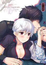 1boy 1girls big_breasts blush breast_press canon_genderswap cleavage doujin_cover embarrassed female genderswap_(mtf) ginko_sakata gintama gintoki_sakata hand_holding hijikata_toshiro holding_hands kissing kissing_hand lying_on_person male nervous on_stomach open_shirt red_eyes rule_63 shinsengumi_(gintama) short_hair silver_hair sweatdrop very_short_hair white_hair